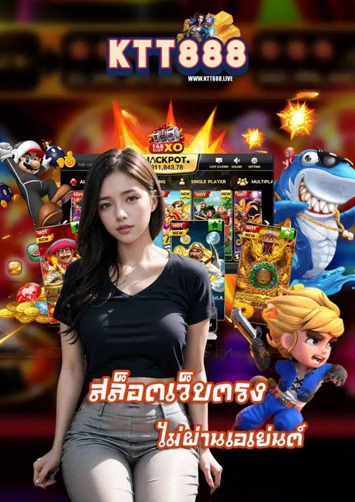 ktt888 สมัครสมาชิก